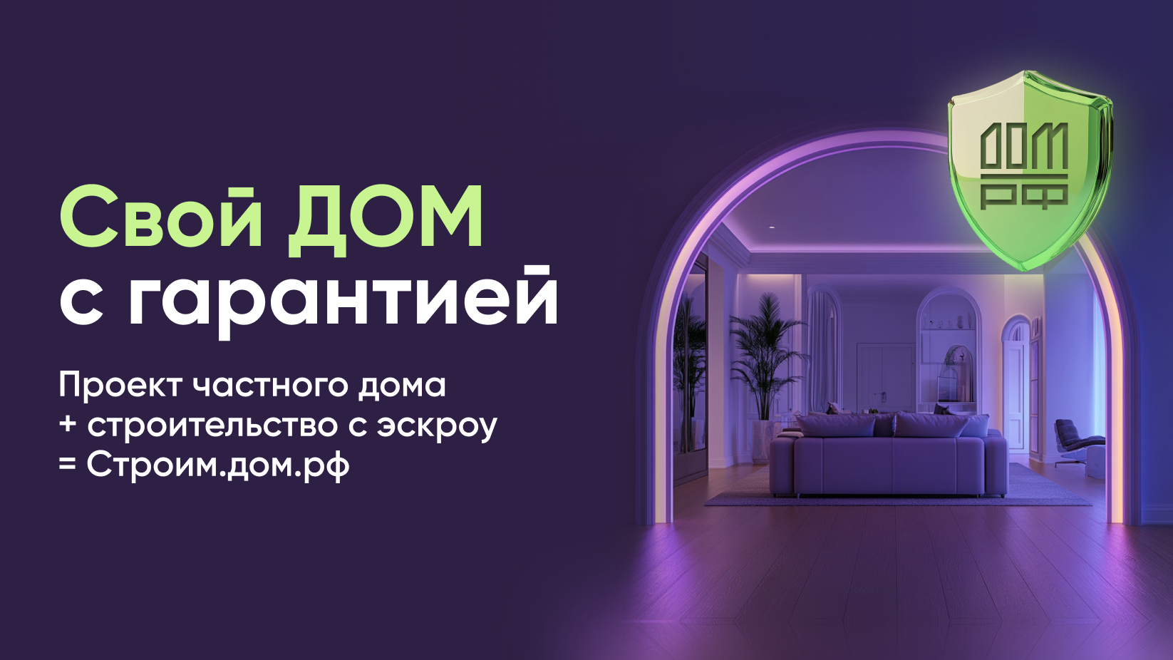 Закон об использовании счетов эскроу.