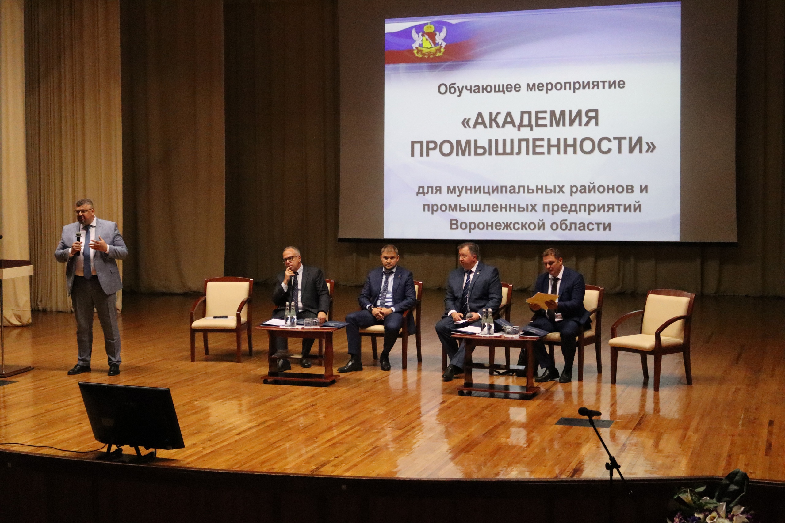«Академия промышленности».