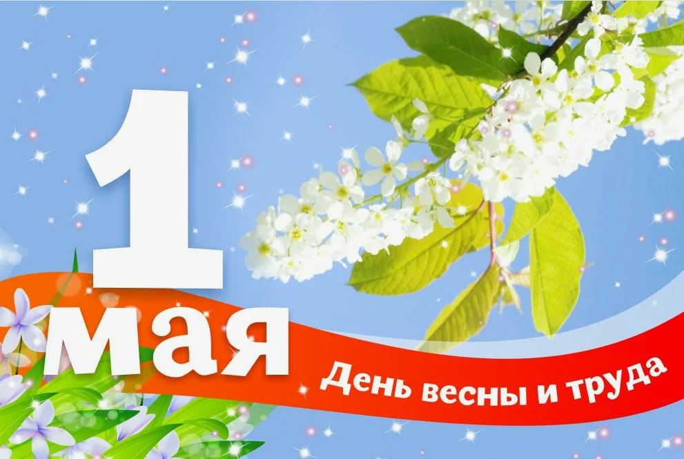 Благополучие человека, семьи, общества!.