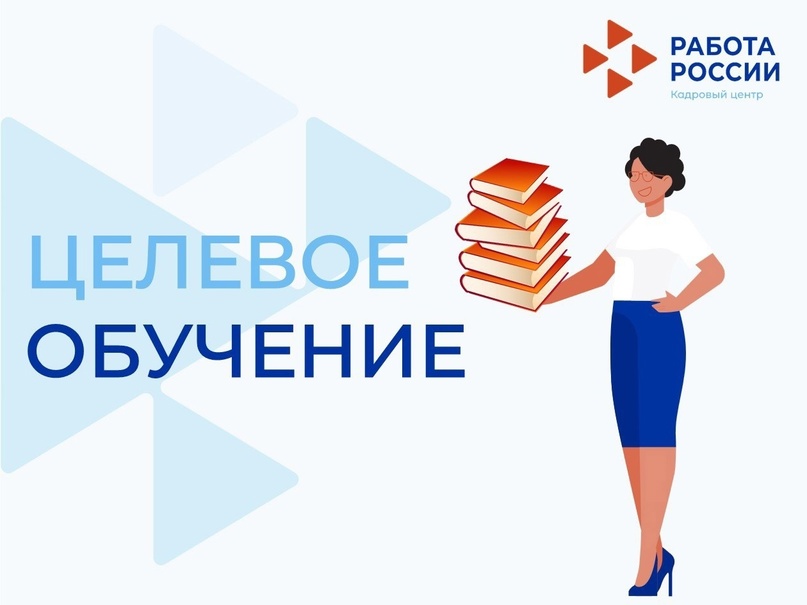 Вниманию работодателей и заказчиков, планирующих принимать участие в целевом обучении.