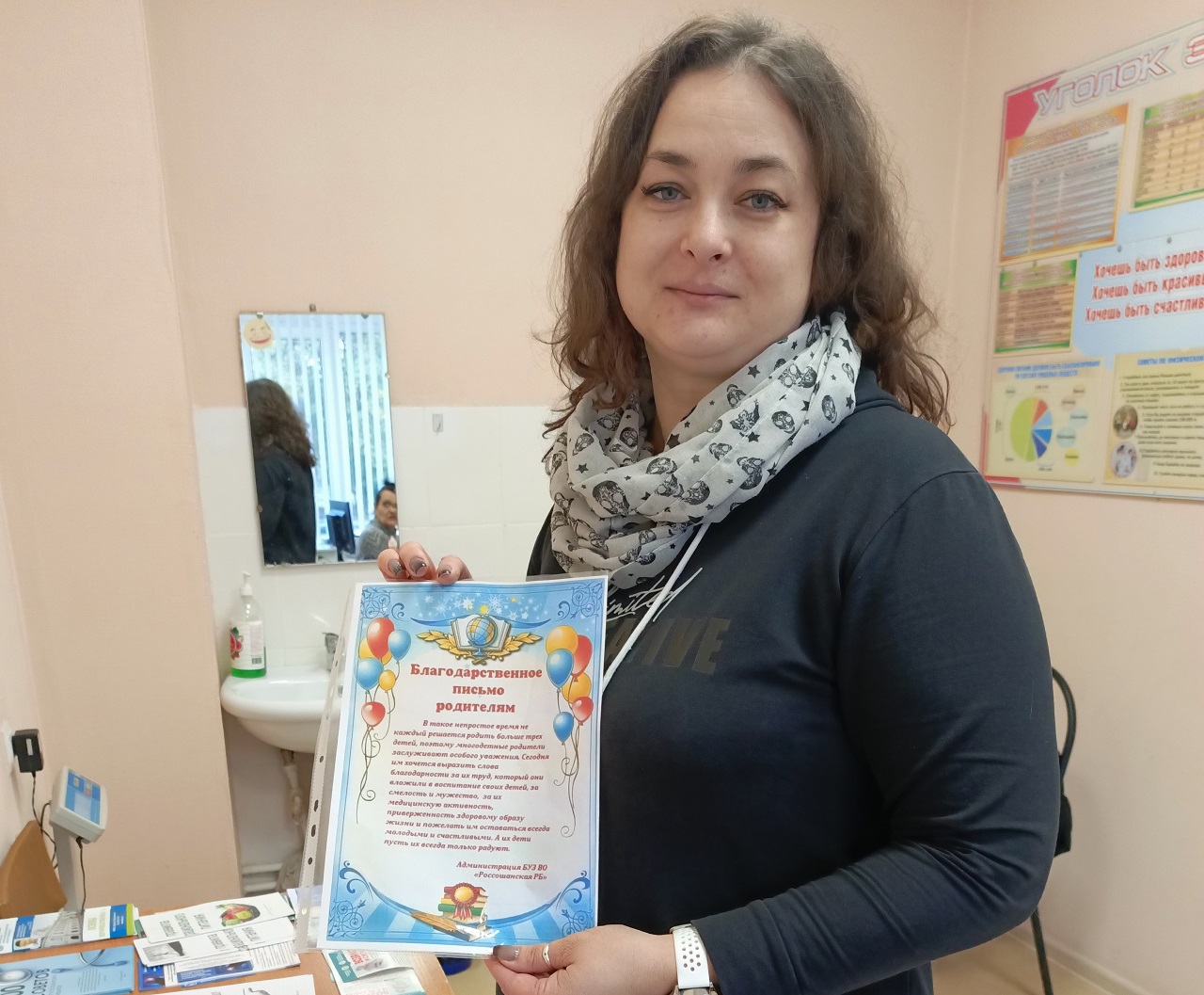 Диспансеризация для многодетных семей.