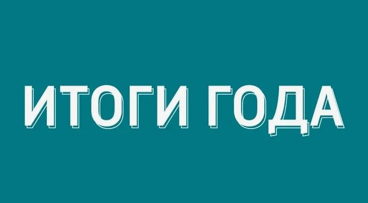 Итоги реализации в 2024 году нацпроекта «Малое и среднее предпринимательство», инициированного Президентом РФ.