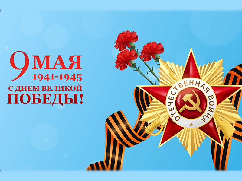 Память о подвиге предков объединяет нас!.