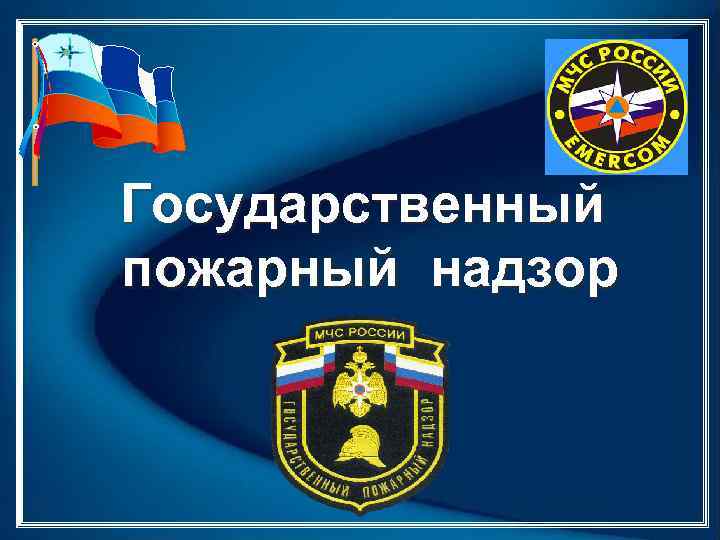 Рост пожаров в домах с печным отоплением.