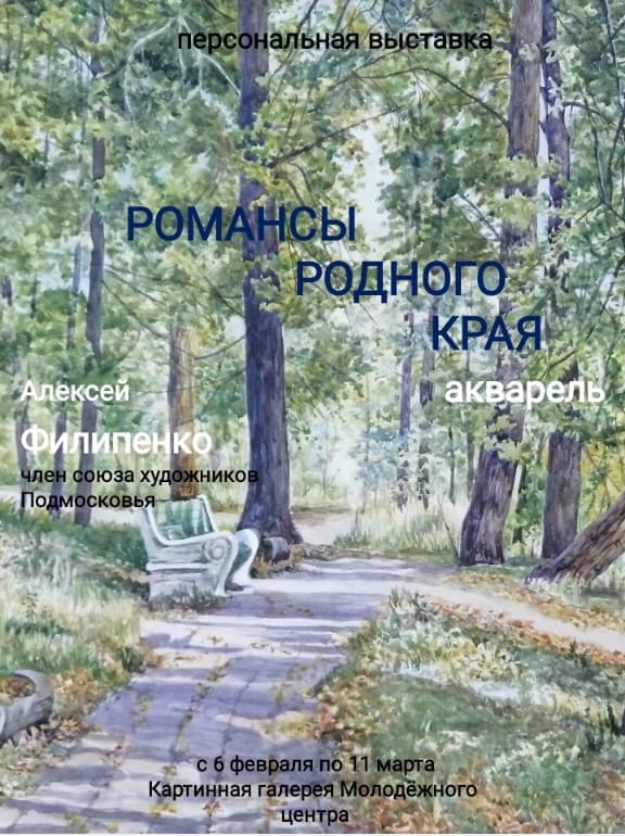 Открытие выставки.