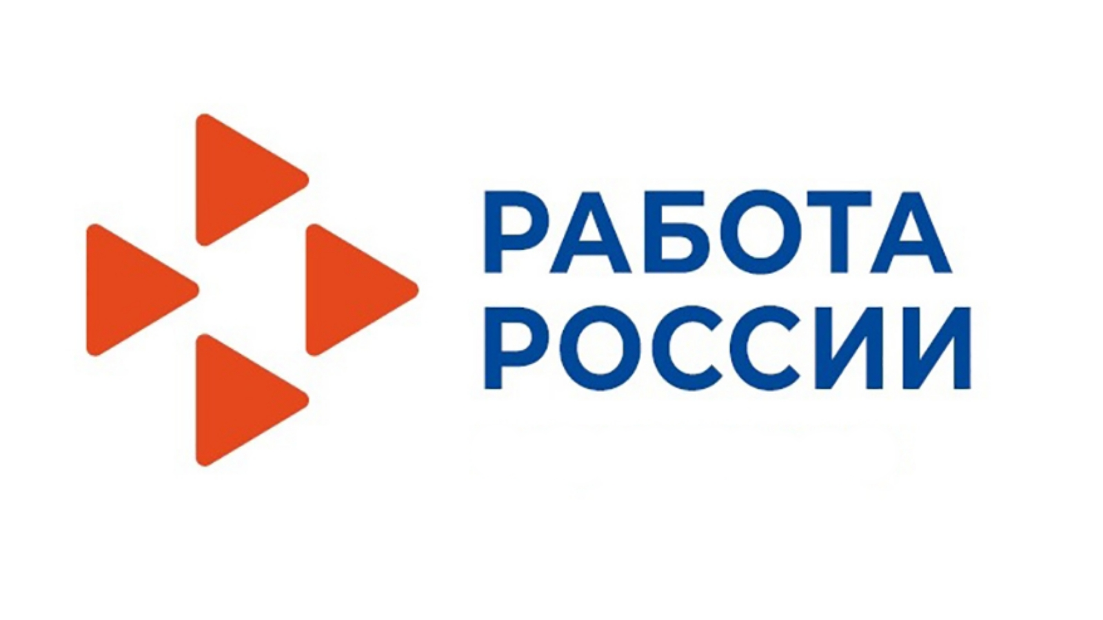 Уважаемые работодатели! До 10 июня вам необходимо разместить свои предложения о целевом обучении на портале «Работа в России».