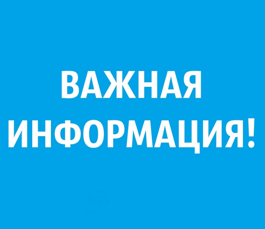 Объявление.  Уважаемые жители города Россоши и Россошанского района!.