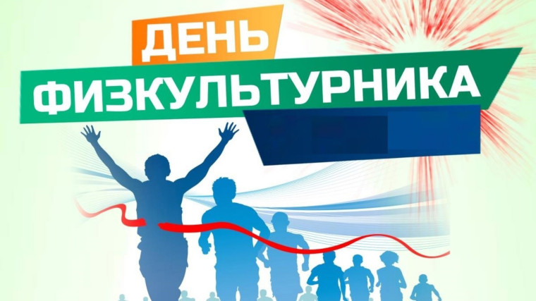 Спорт – это визитная карточка района. Спорт – это визитная карточка района.