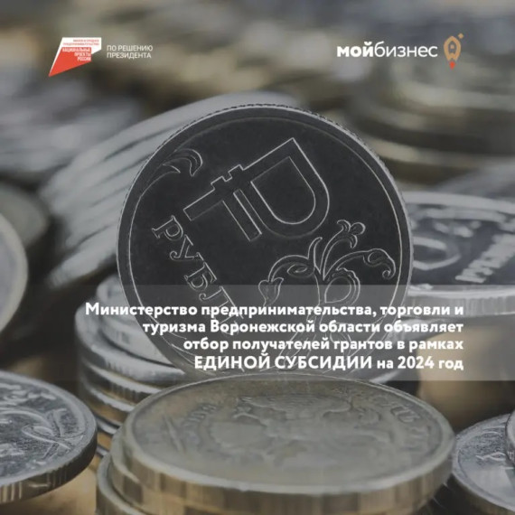Гранты для предпринимателей. Гранты для предпринимателей.