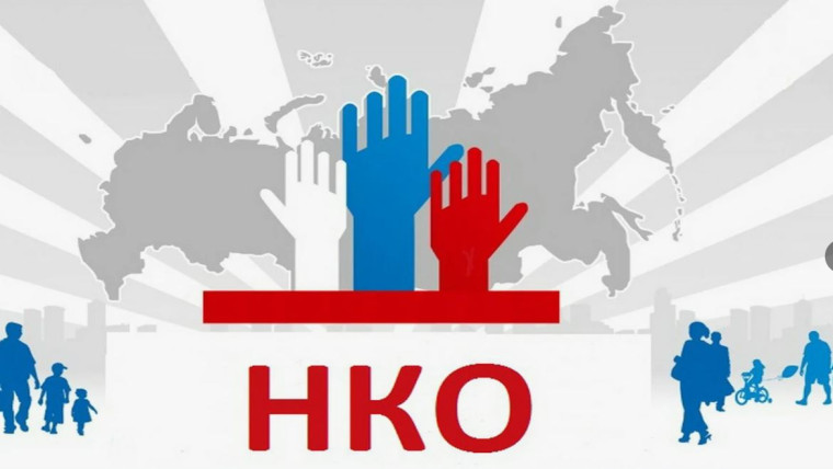 Продолжается реализация проекта "Поддержка социально ориентированных некоммерческих организаций". Продолжается реализация проекта "Поддержка социально ориентированных некоммерческих организаций".