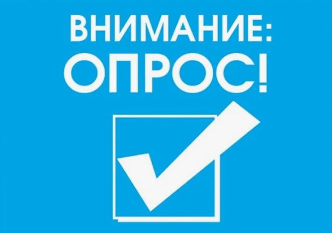 Уважаемые предприниматели! Приглашаем к участию в опросе. Уважаемые предприниматели! Приглашаем к участию в опросе.