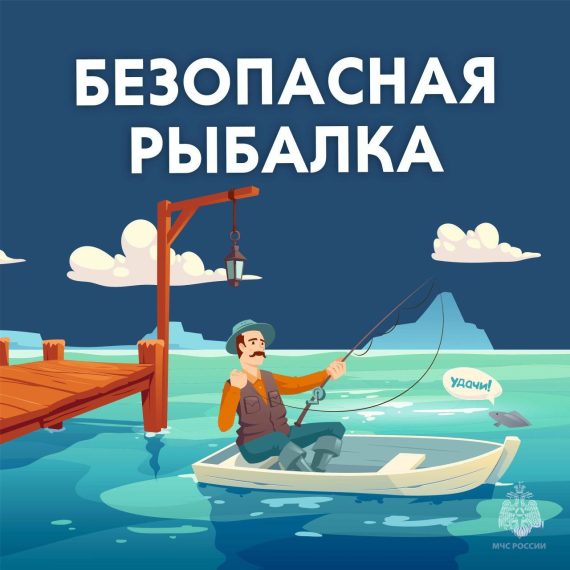 Правила безопасности на водных объектах в осенний период. Правила безопасности на водных объектах в осенний период.