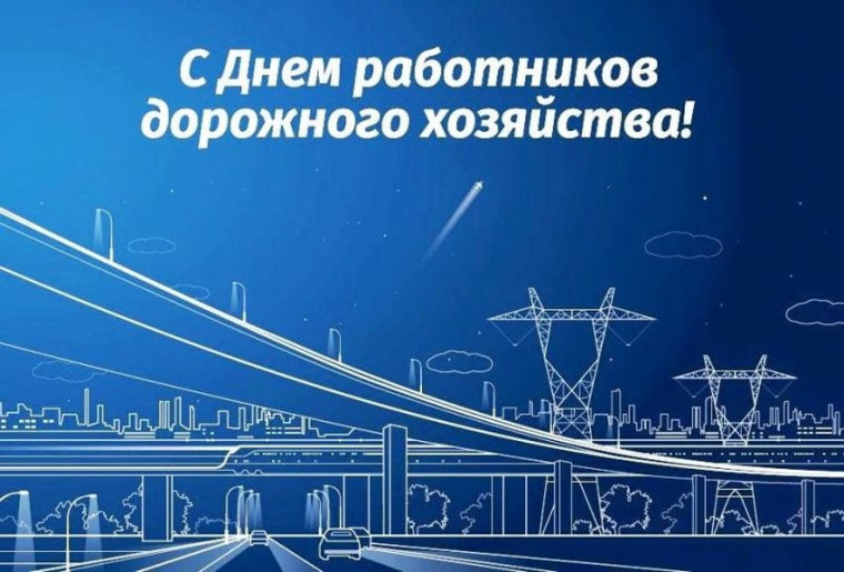 Движение вперёд невозможно без надёжных дорог!. Движение вперёд невозможно без надёжных дорог!.