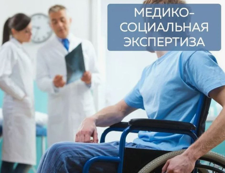 Информация для пациентов по порядку направления документов на МСЭ. Информация для пациентов по порядку направления документов на МСЭ.