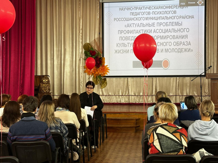 Научно-практическая конференция. Научно-практическая конференция.