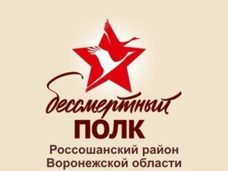 Бессмертный полк ВКонтакте. Бессмертный полк ВКонтакте.