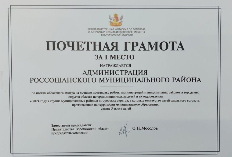 Наш район стал лучшим в организации летнего отдыха детей и подростков. Наш район стал лучшим в организации летнего отдыха детей и подростков.