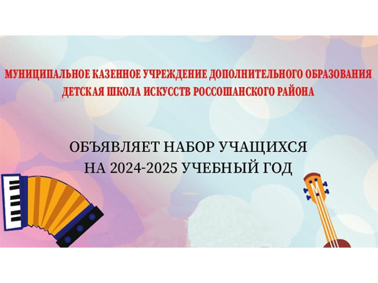 Набор учащихся. Набор учащихся.